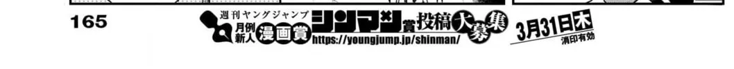 Uma Musume: Cinderella Gray Chapter 75 page 16 - 