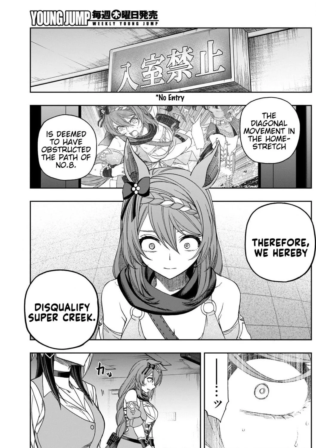 Uma Musume: Cinderella Gray Chapter 75 page 19 - 