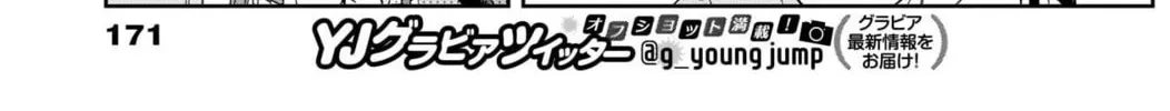 Uma Musume: Cinderella Gray Chapter 75 page 28 - 
