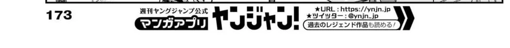 Uma Musume: Cinderella Gray Chapter 75 page 32 - 