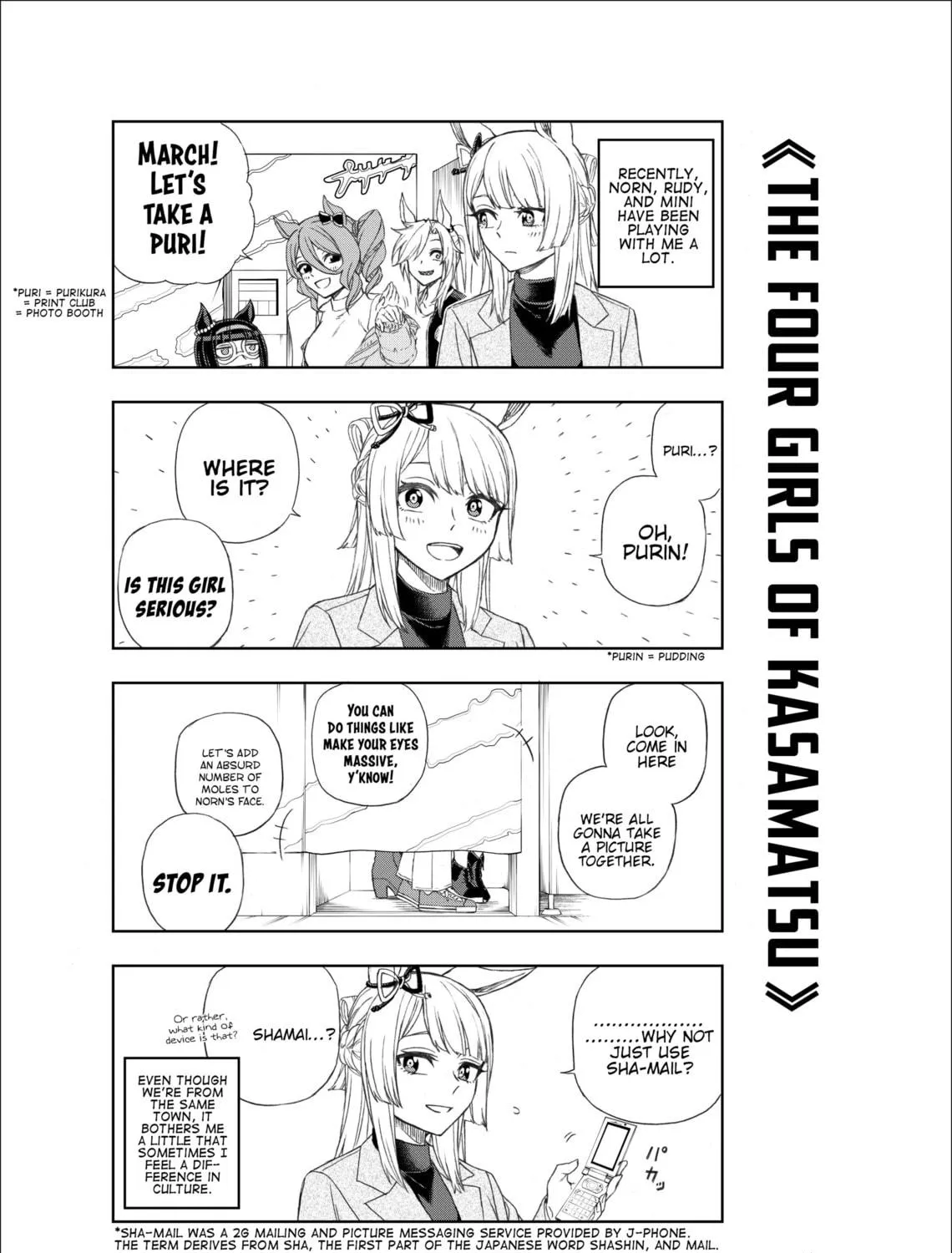 Uma Musume: Cinderella Gray Chapter 76.5 page 5 - 