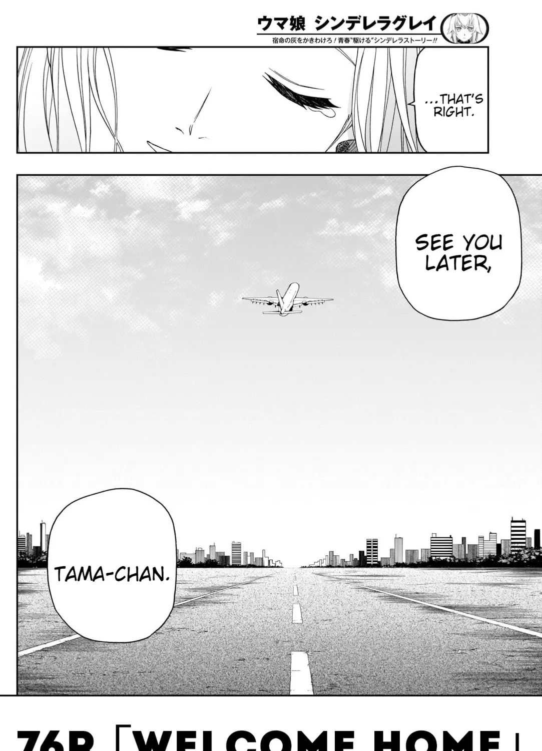 Uma Musume: Cinderella Gray Chapter 76 page 3 - 