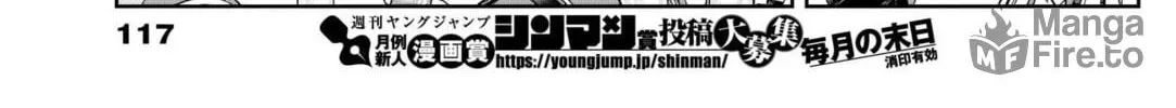 Uma Musume: Cinderella Gray Chapter 76 page 6 - 