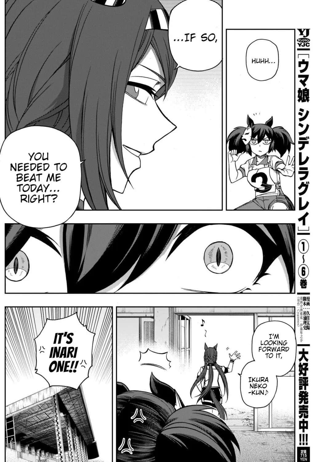 Uma Musume: Cinderella Gray Chapter 77 page 21 - 