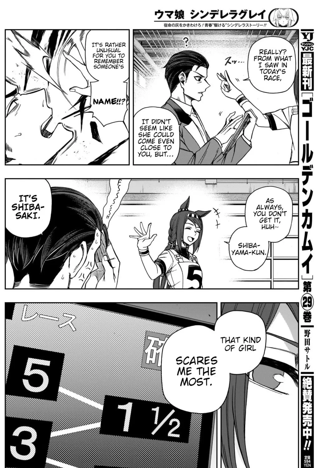 Uma Musume: Cinderella Gray Chapter 77 page 25 - 