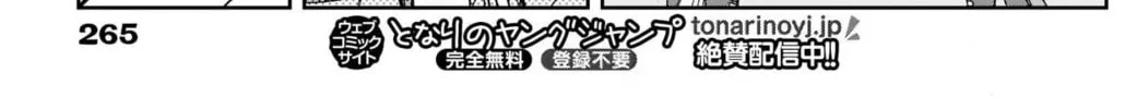 Uma Musume: Cinderella Gray Chapter 77 page 28 - 
