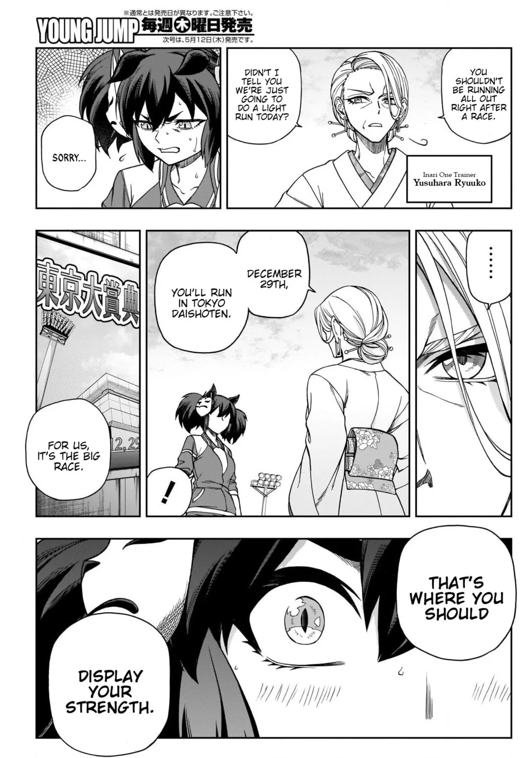 Uma Musume: Cinderella Gray Chapter 77 page 31 - 