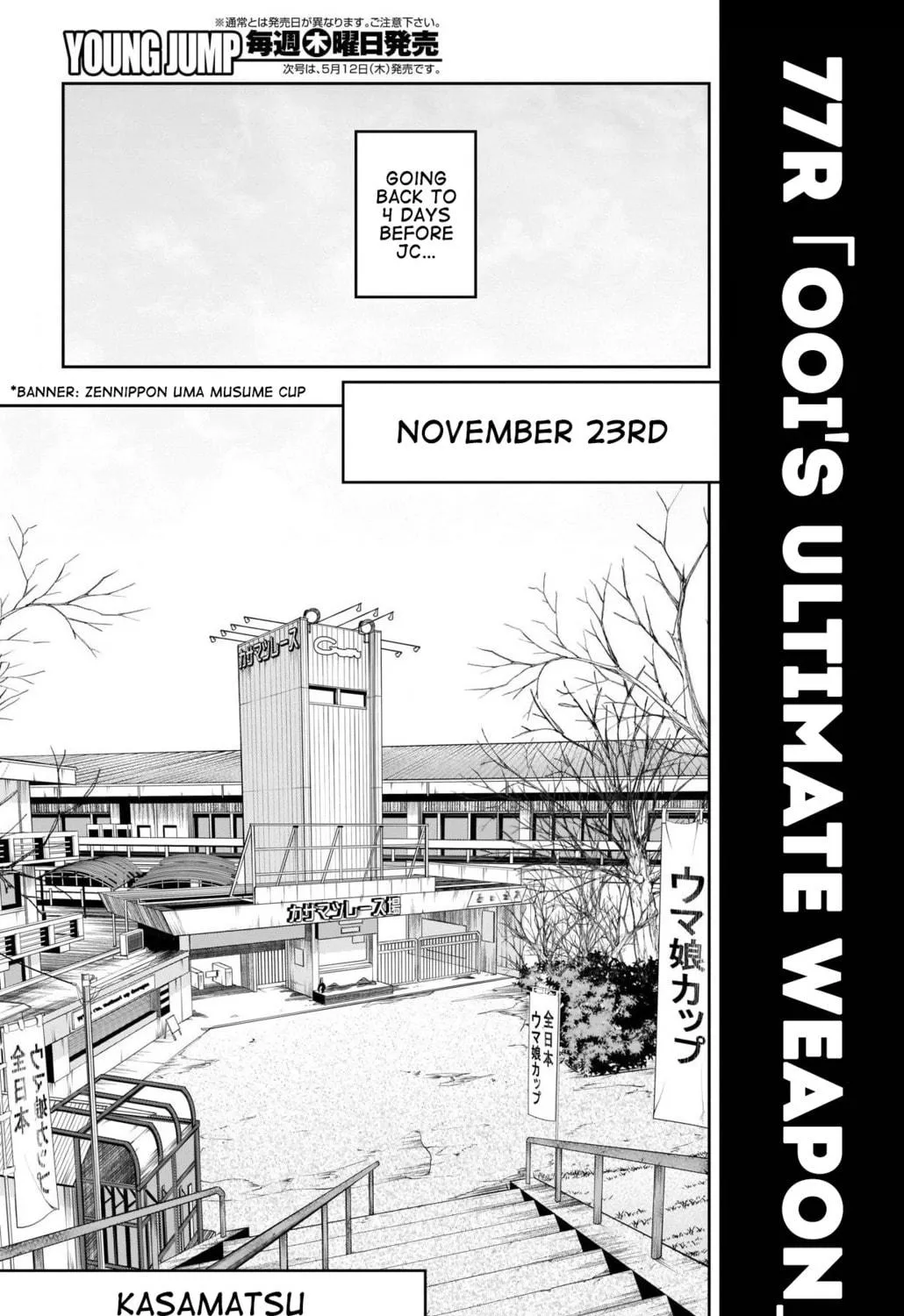 Uma Musume: Cinderella Gray Chapter 77 page 5 - 