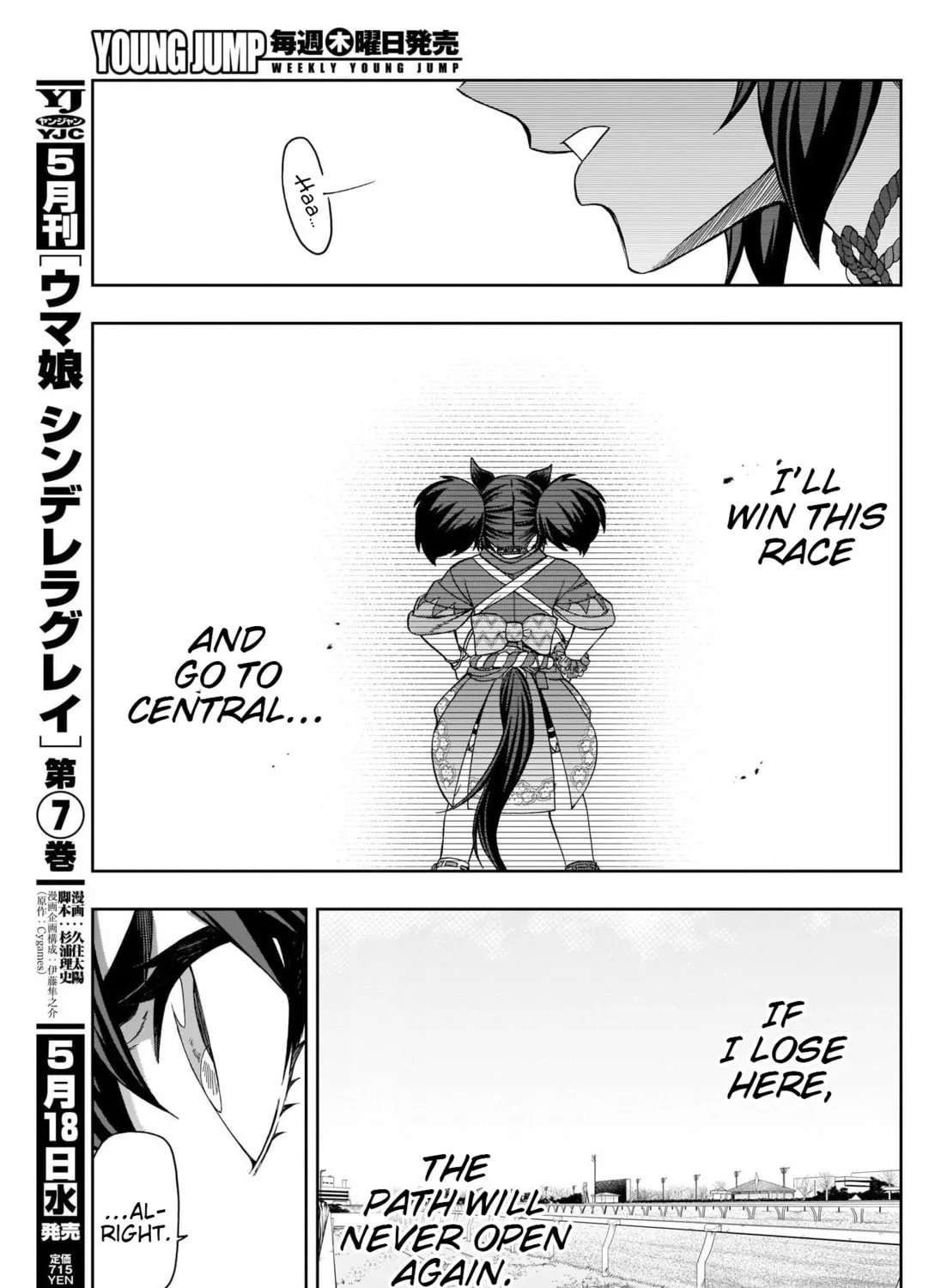 Uma Musume: Cinderella Gray Chapter 78 page 13 - 