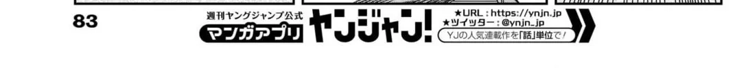 Uma Musume: Cinderella Gray Chapter 78 page 26 - 