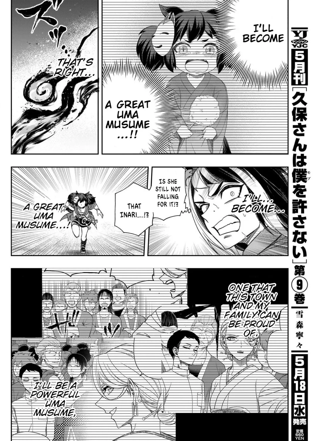 Uma Musume: Cinderella Gray Chapter 78 page 31 - 