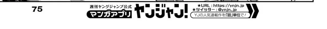 Uma Musume: Cinderella Gray Chapter 79 page 14 - 