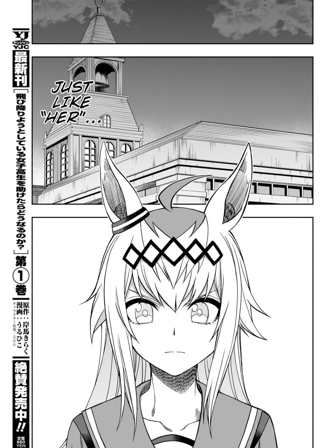 Uma Musume: Cinderella Gray Chapter 79 page 33 - 
