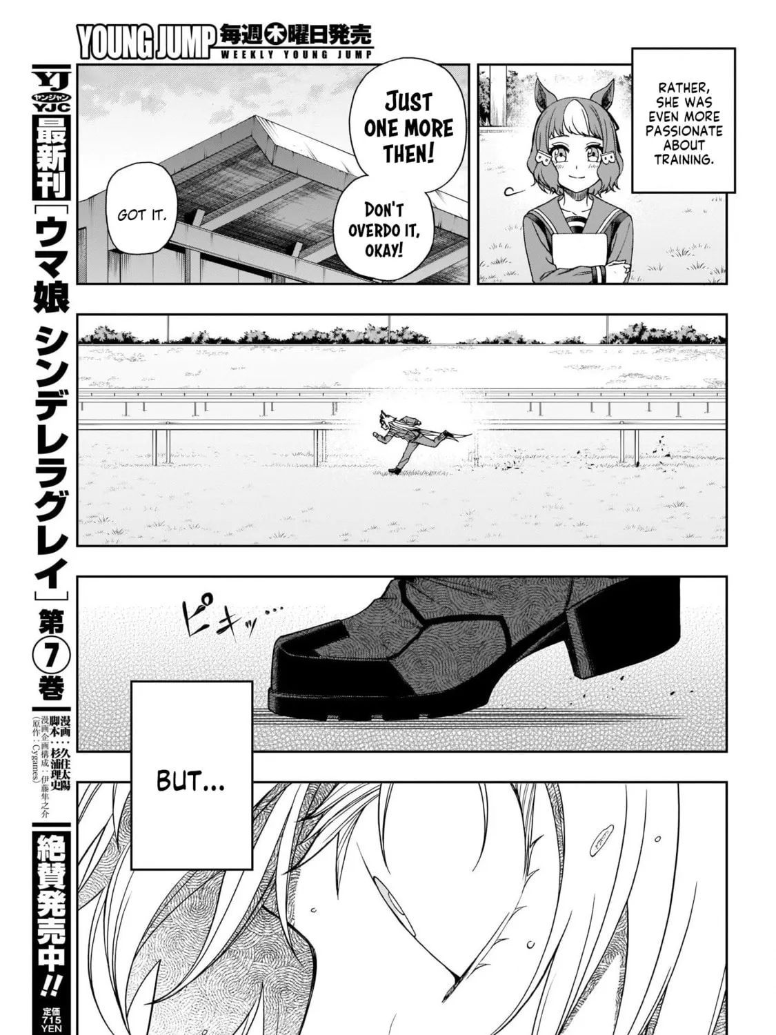 Uma Musume: Cinderella Gray Chapter 80 page 15 - 