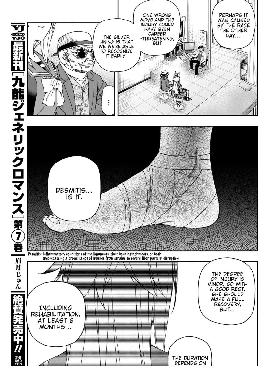 Uma Musume: Cinderella Gray Chapter 80 page 19 - 