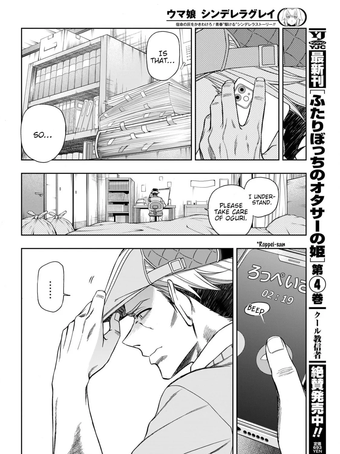 Uma Musume: Cinderella Gray Chapter 80 page 21 - 