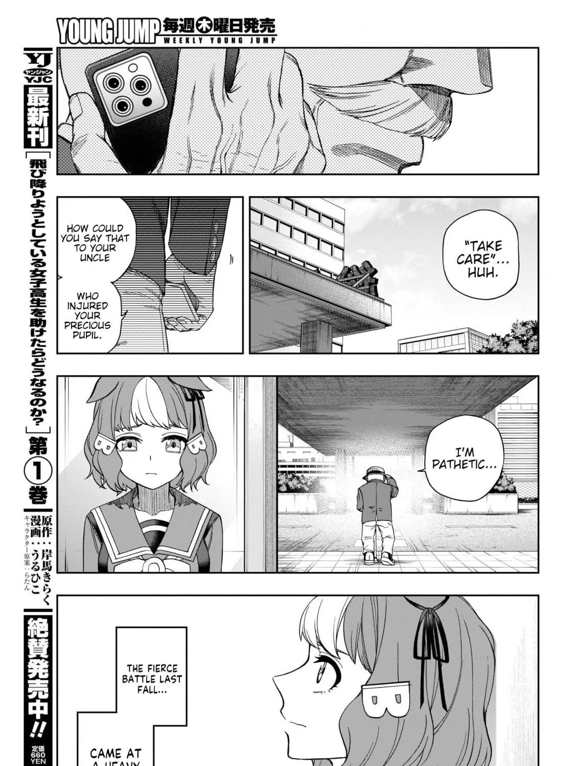 Uma Musume: Cinderella Gray Chapter 80 page 23 - 