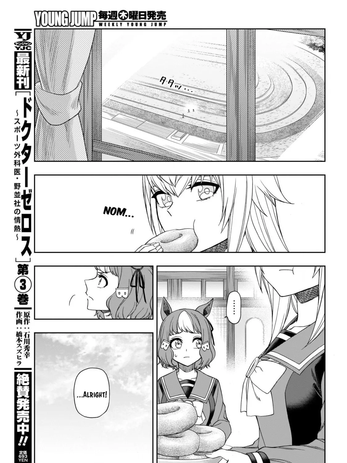 Uma Musume: Cinderella Gray Chapter 80 page 31 - 