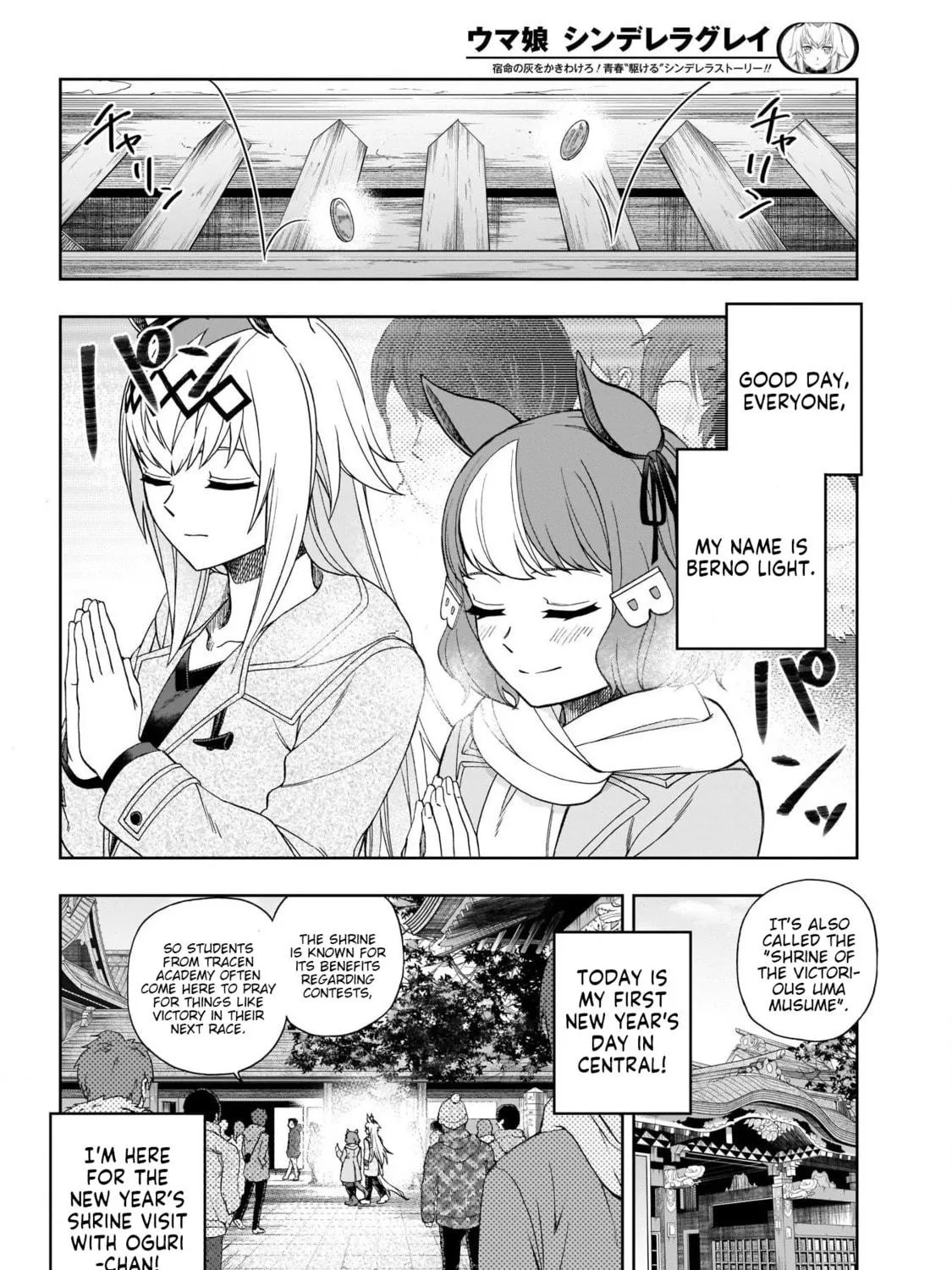 Uma Musume: Cinderella Gray Chapter 80 page 5 - 