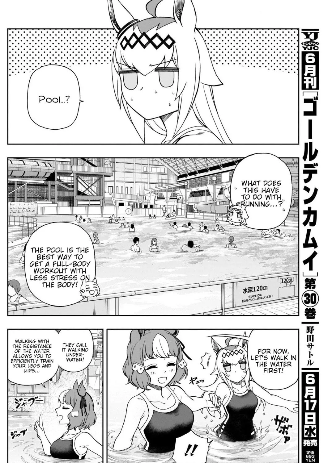 Uma Musume: Cinderella Gray Chapter 81 page 11 - 