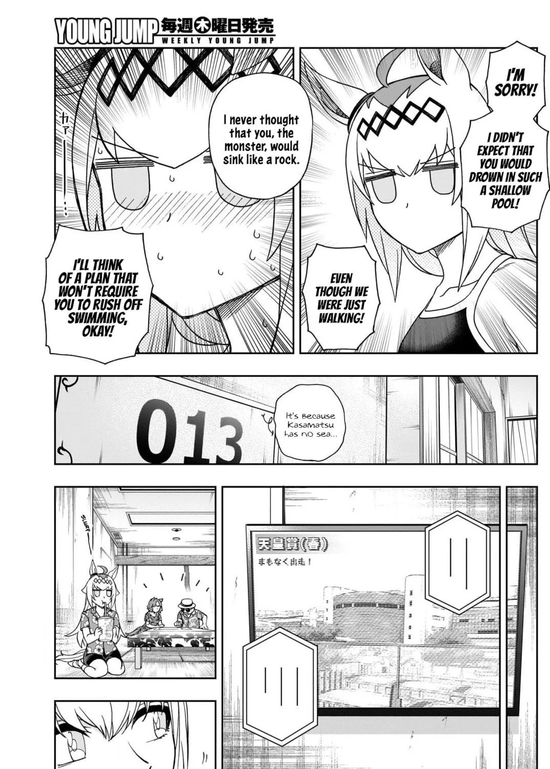 Uma Musume: Cinderella Gray Chapter 81 page 17 - 