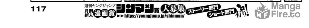 Uma Musume: Cinderella Gray Chapter 81 page 18 - 
