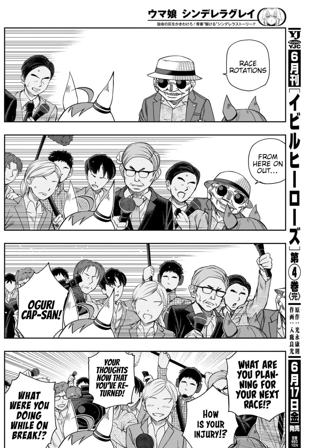 Uma Musume: Cinderella Gray Chapter 82 page 13 - 