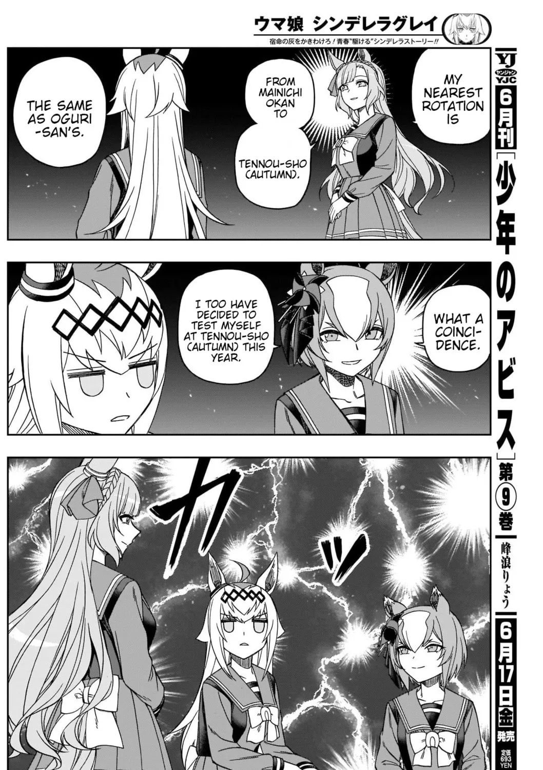 Uma Musume: Cinderella Gray Chapter 82 page 21 - 