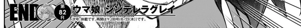 Uma Musume: Cinderella Gray Chapter 82 page 34 - 