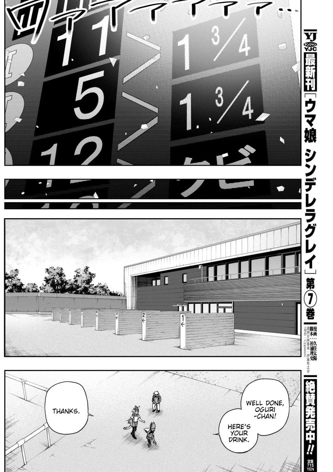 Uma Musume: Cinderella Gray Chapter 82 page 9 - 