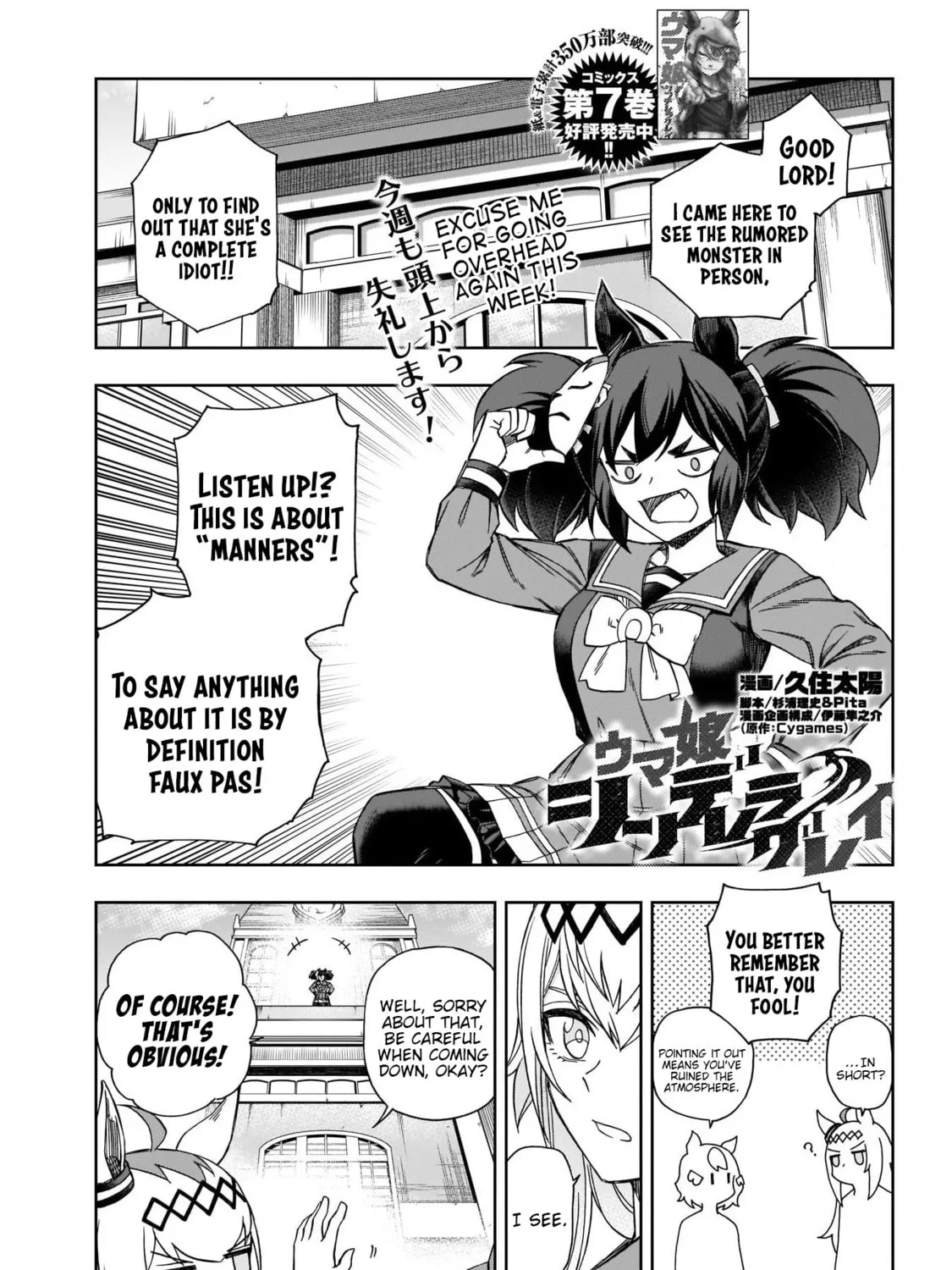 Uma Musume: Cinderella Gray Chapter 83 page 1 - 