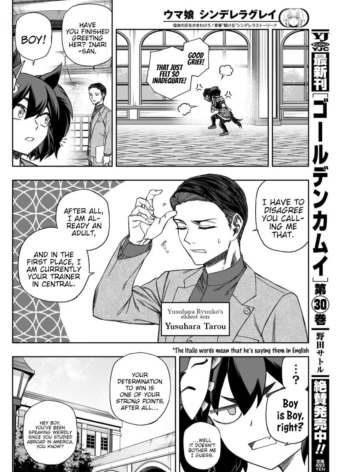 Uma Musume: Cinderella Gray Chapter 83 page 11 - 
