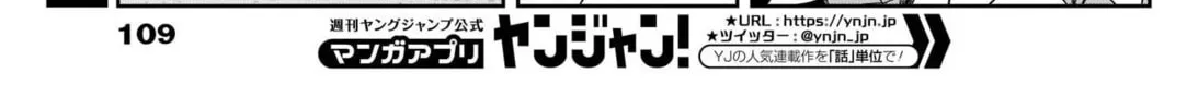Uma Musume: Cinderella Gray Chapter 83 page 26 - 