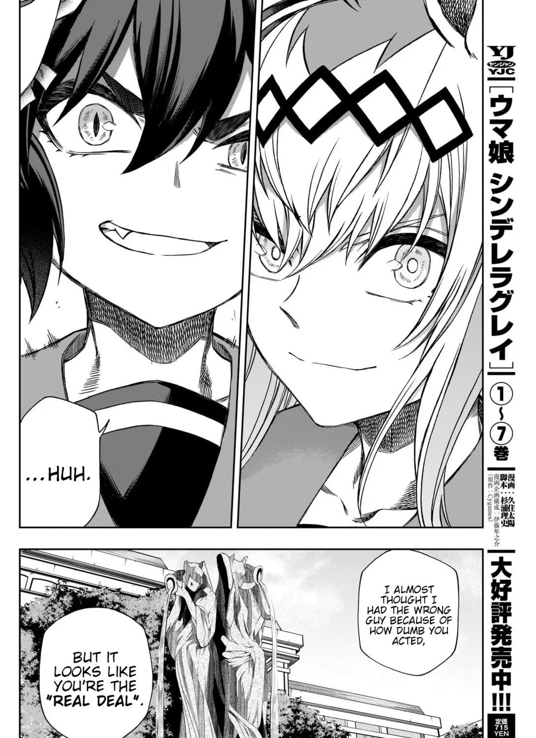 Uma Musume: Cinderella Gray Chapter 83 page 7 - 