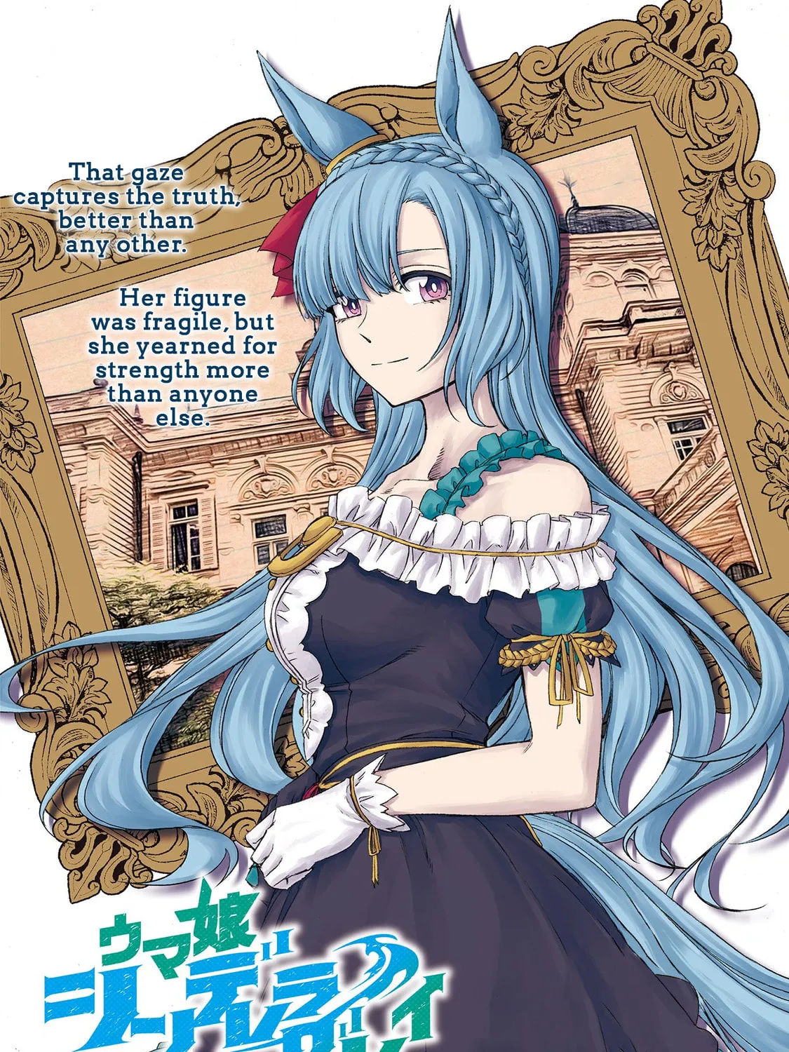 Uma Musume: Cinderella Gray Chapter 84 page 1 - 