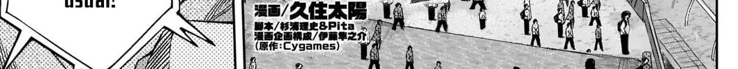 Uma Musume: Cinderella Gray Chapter 85 page 2 - 