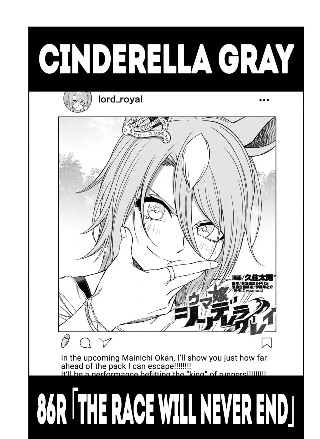 Uma Musume: Cinderella Gray Chapter 86 page 1 - 
