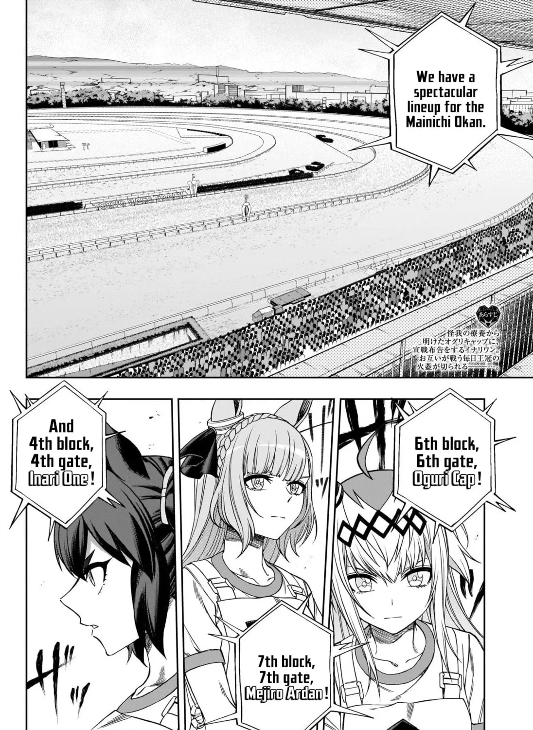 Uma Musume: Cinderella Gray Chapter 86 page 3 - 