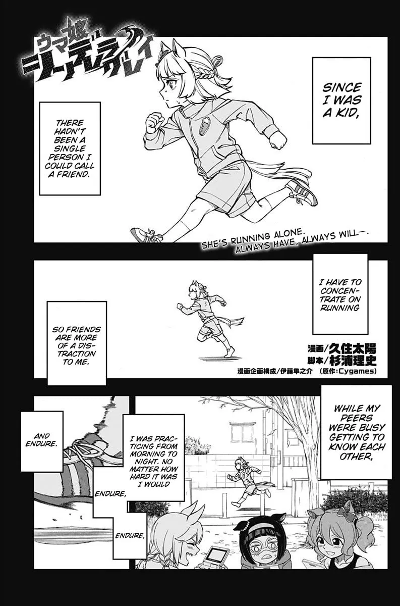 Uma Musume: Cinderella Gray Chapter 9 page 1 - 