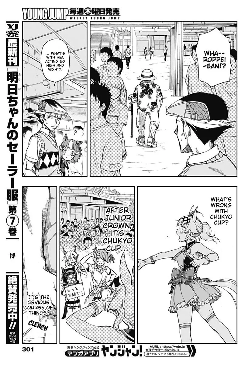 Uma Musume: Cinderella Gray Chapter 9 page 16 - 