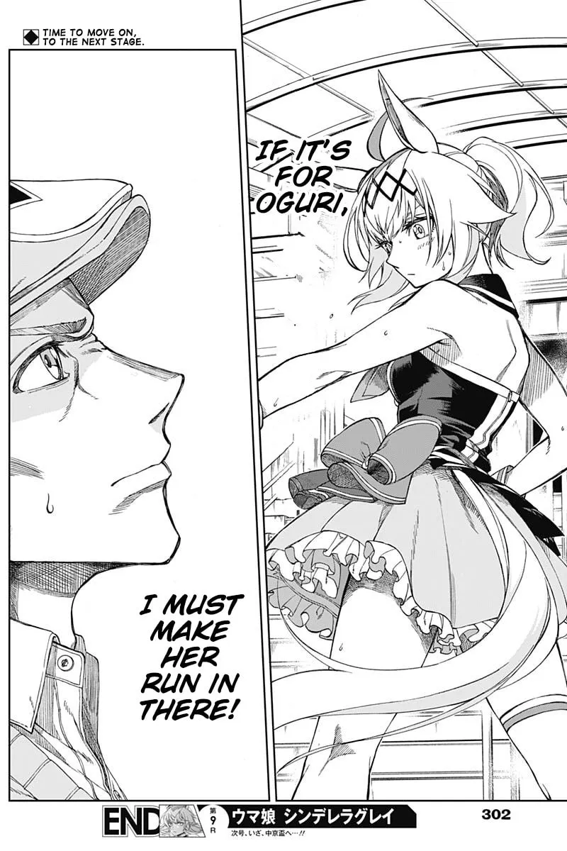 Uma Musume: Cinderella Gray Chapter 9 page 17 - 