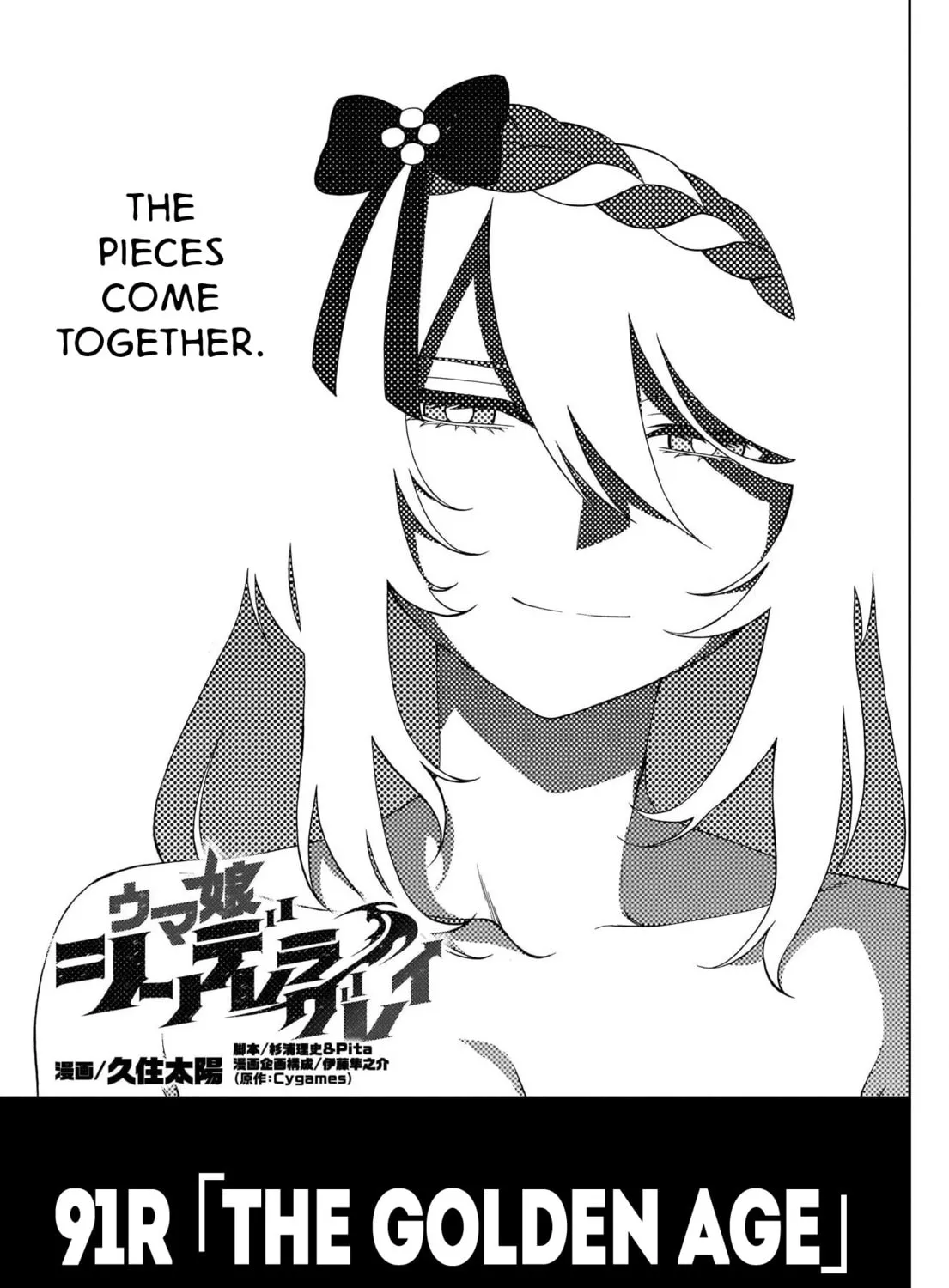 Uma Musume: Cinderella Gray Chapter 91 page 1 - 