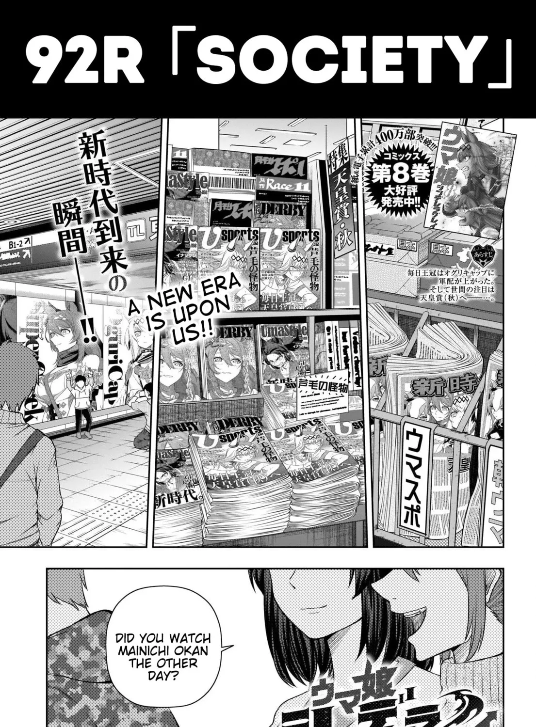 Uma Musume: Cinderella Gray Chapter 92 page 1 - 