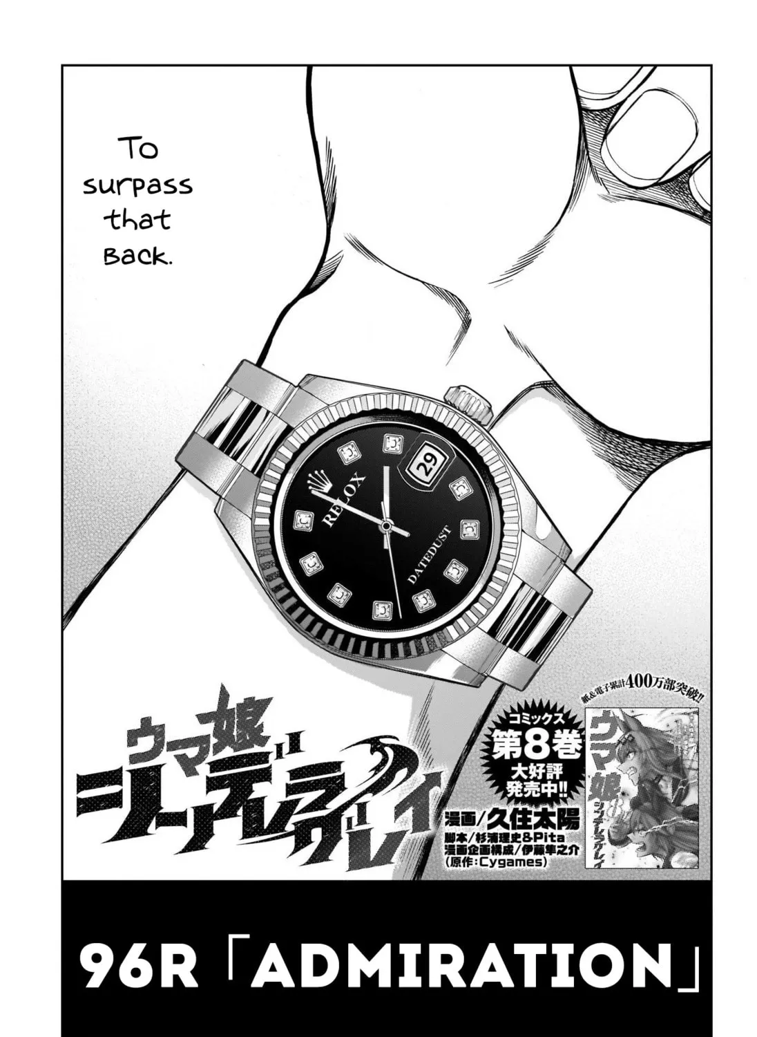 Uma Musume: Cinderella Gray Chapter 96 page 1 - 