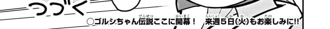 Uma Musume Pretty Derby PisuPisu☆SupiSupi Golshi-chan Chapter 1 page 64 - 