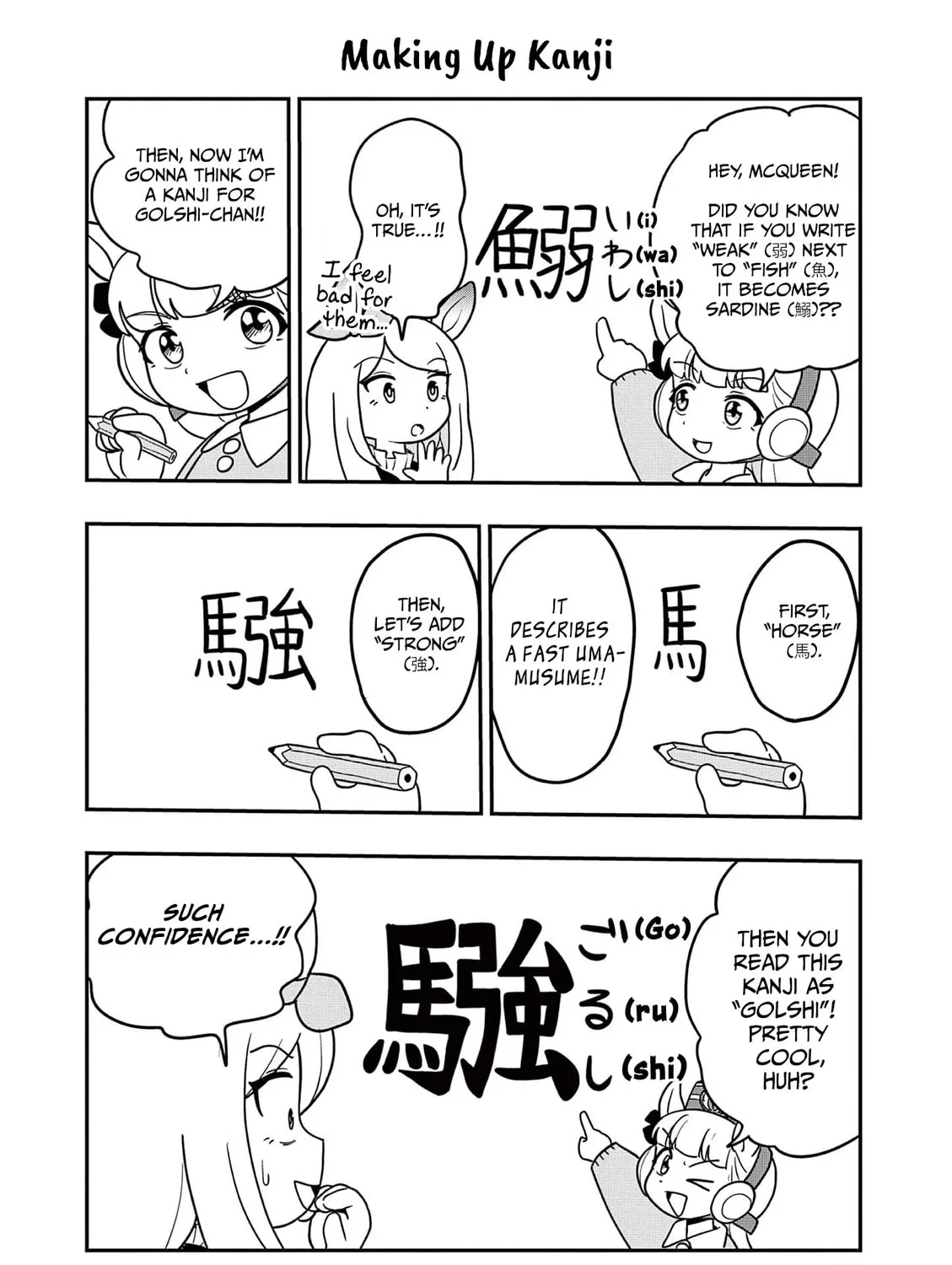 Uma Musume Pretty Derby PisuPisu☆SupiSupi Golshi-chan Chapter 16.5 page 1 - 