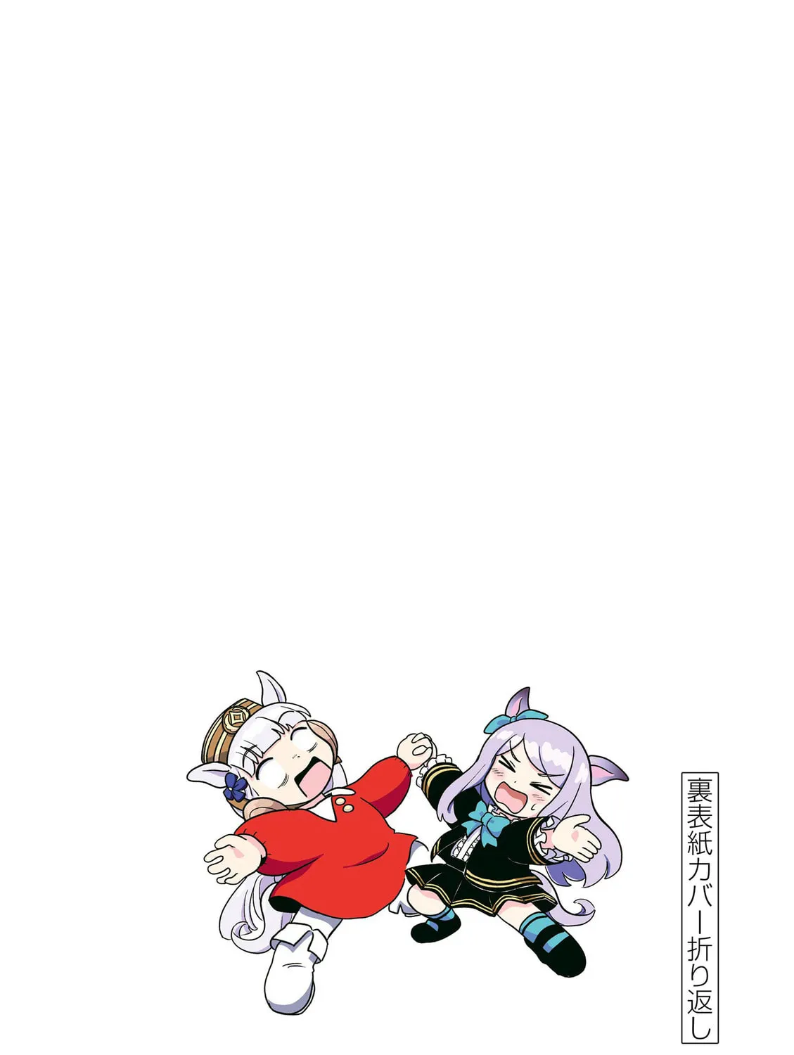 Uma Musume Pretty Derby PisuPisu☆SupiSupi Golshi-chan Chapter 16.5 page 13 - 