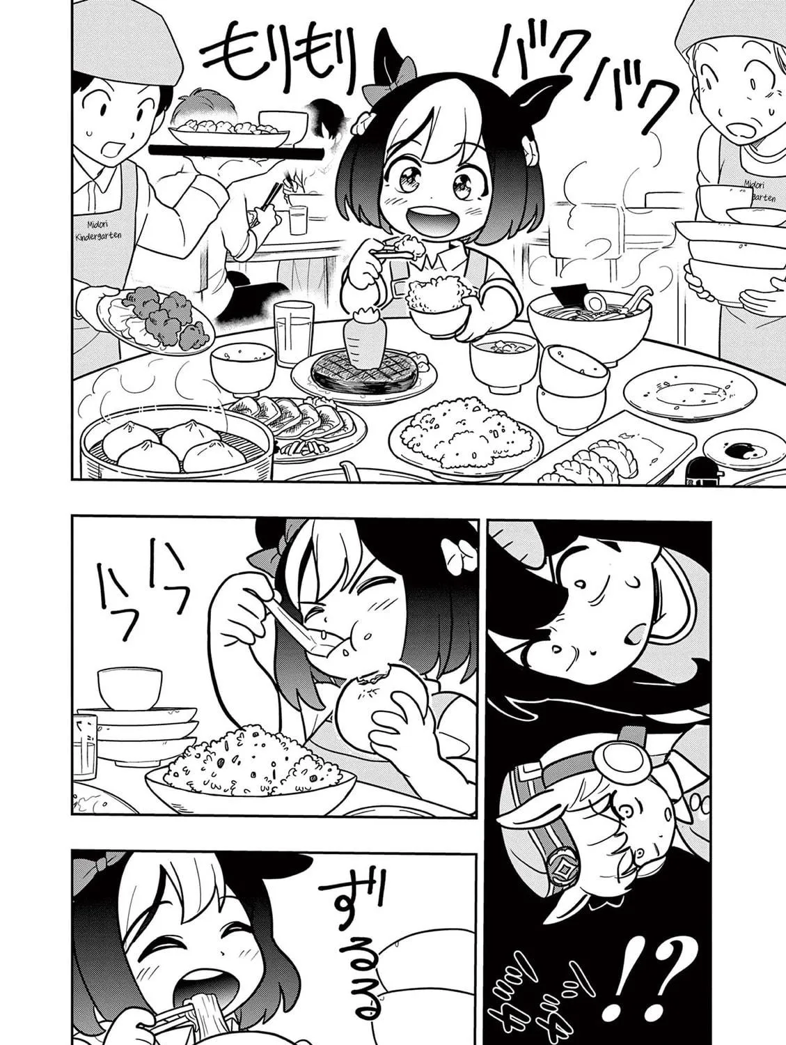 Uma Musume Pretty Derby PisuPisu☆SupiSupi Golshi-chan Chapter 16 page 39 - 