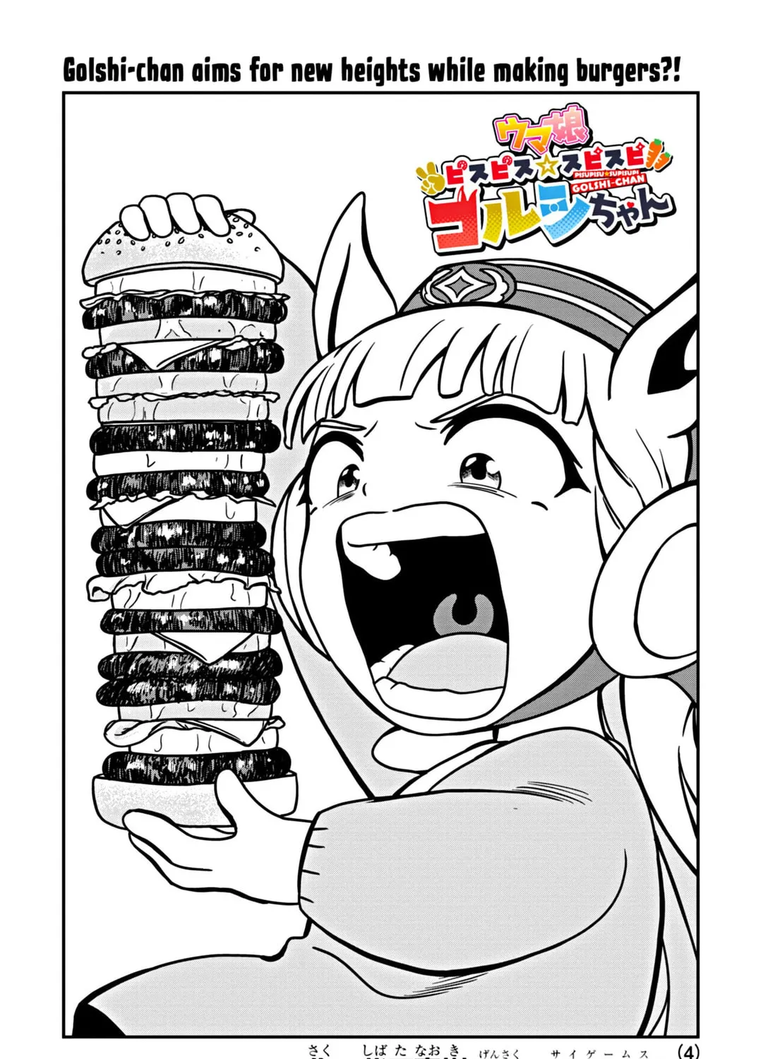 Uma Musume Pretty Derby PisuPisu☆SupiSupi Golshi-chan Chapter 2 page 7 - 