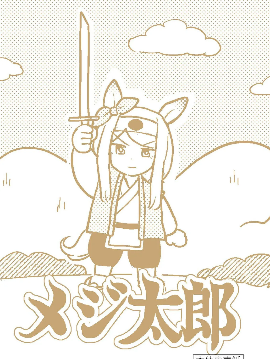 Uma Musume Pretty Derby PisuPisu☆SupiSupi Golshi-chan Chapter 25 page 45 - 